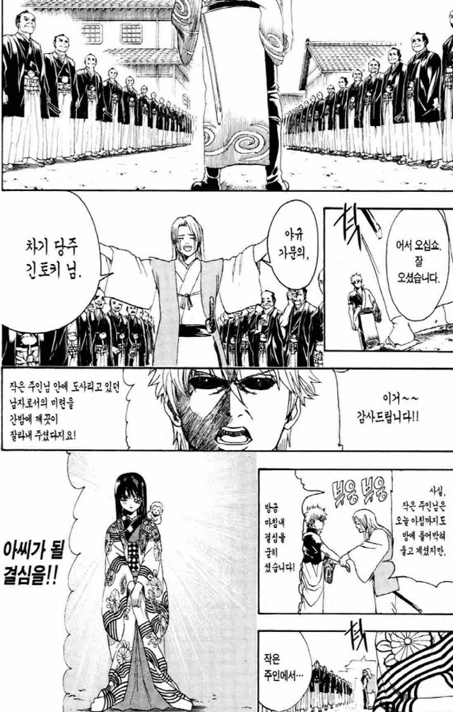 [은혼]술김에 엄청나게 저질러버린 긴토키_8.jpg