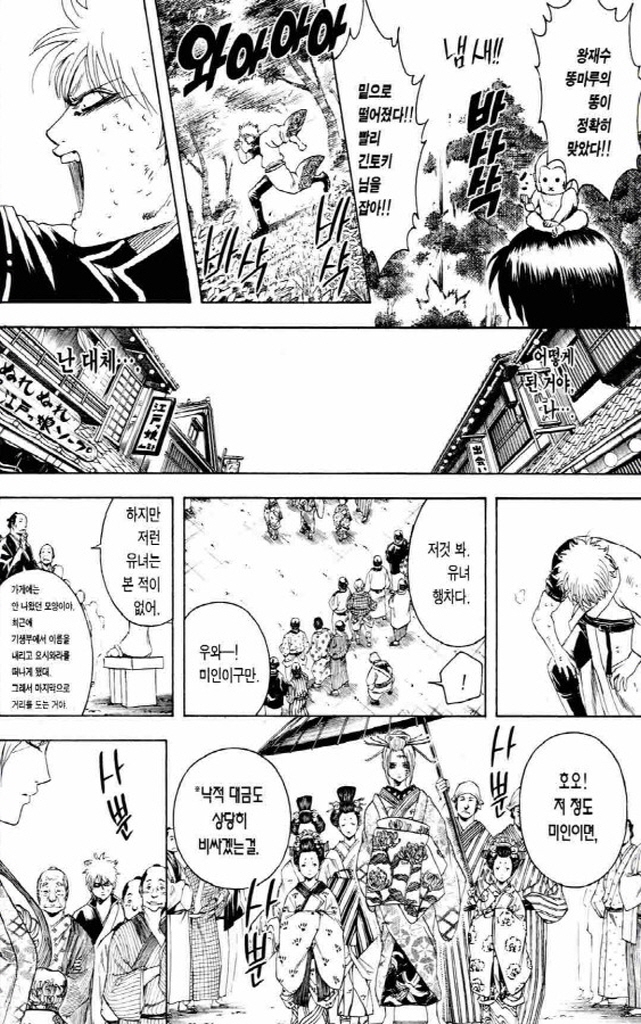 [은혼]술김에 엄청나게 저질러버린 긴토키_10.jpg