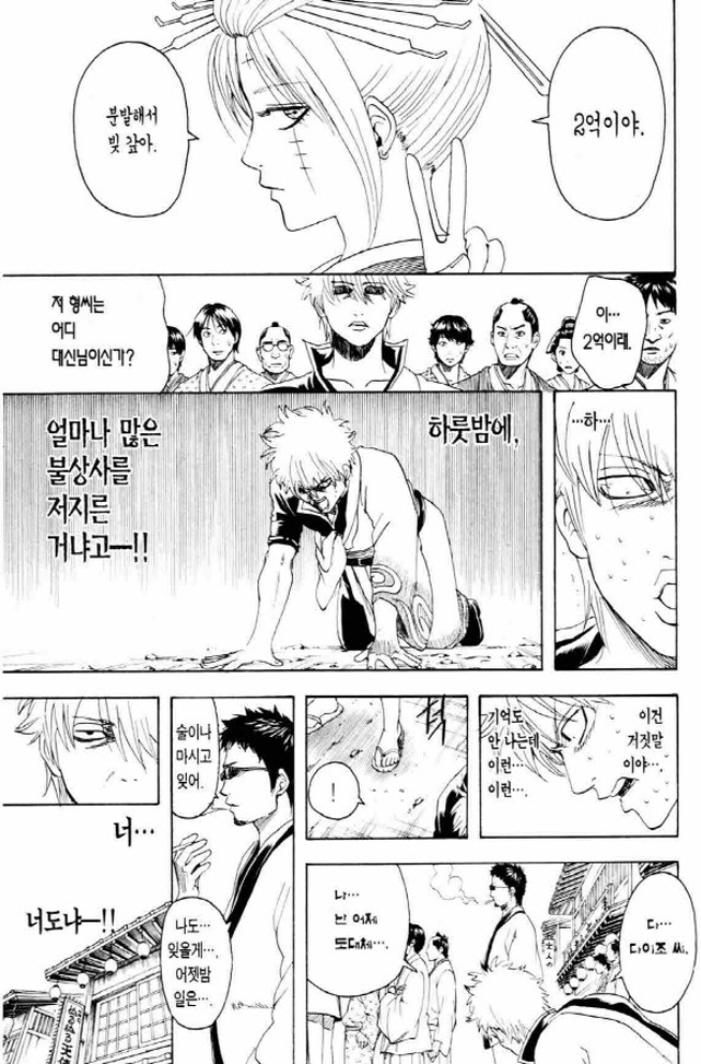 [은혼]술김에 엄청나게 저질러버린 긴토키_11.jpg