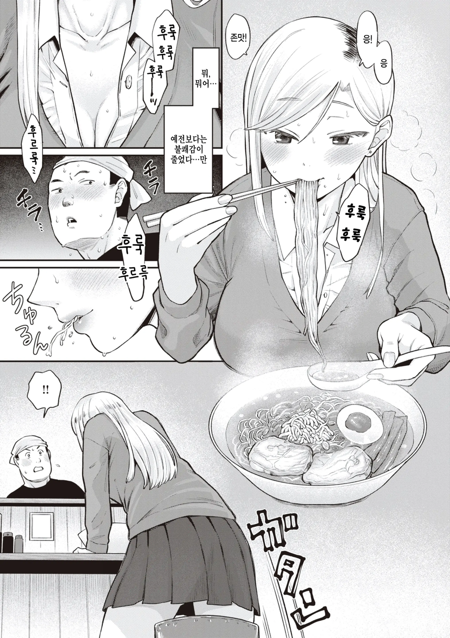 갸루가 무일푼으로 라멘 먹으러 오는 만화_5.webp