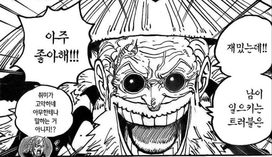 원피스) 솔직히 진위여부에 대한 합리적 의심이 드는 별명_1.jpg