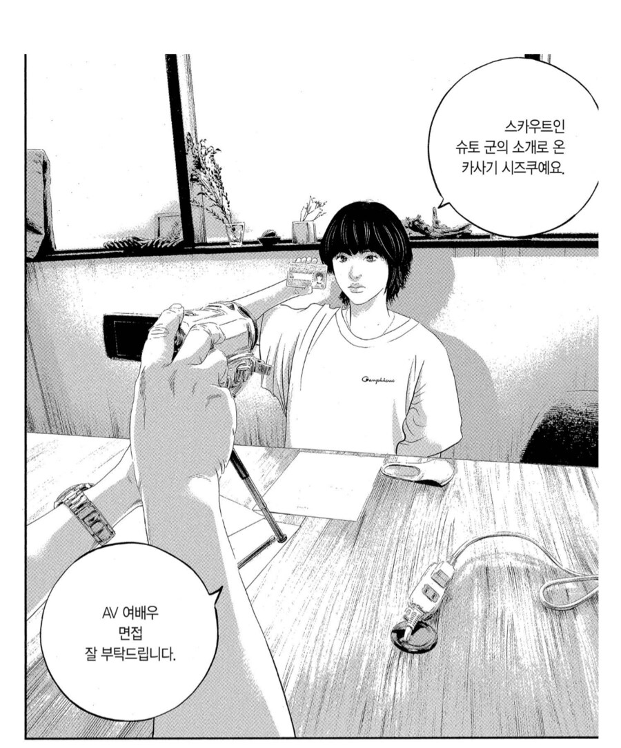 사람을 죽였는데 징역 3년을 받은 이유.manhwa_2.png