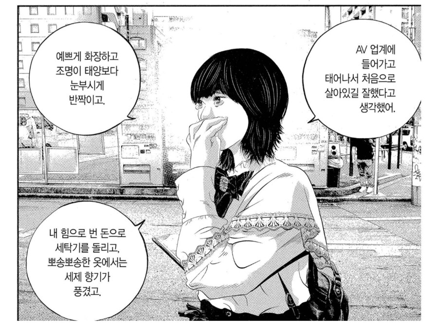 사람을 죽였는데 징역 3년을 받은 이유.manhwa_3.png