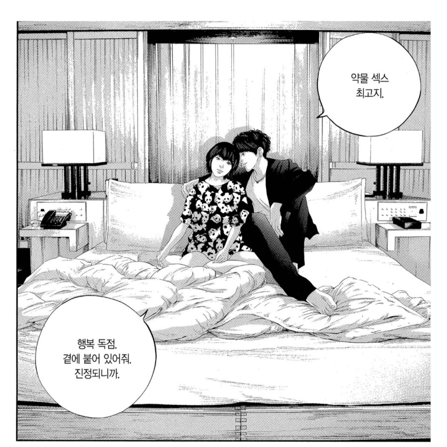 사람을 죽였는데 징역 3년을 받은 이유.manhwa_5.png