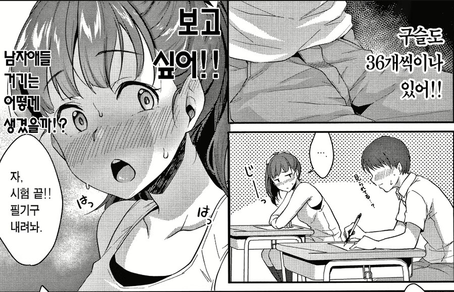 의외로 순애물인 도입부.manhwa_2.jpg