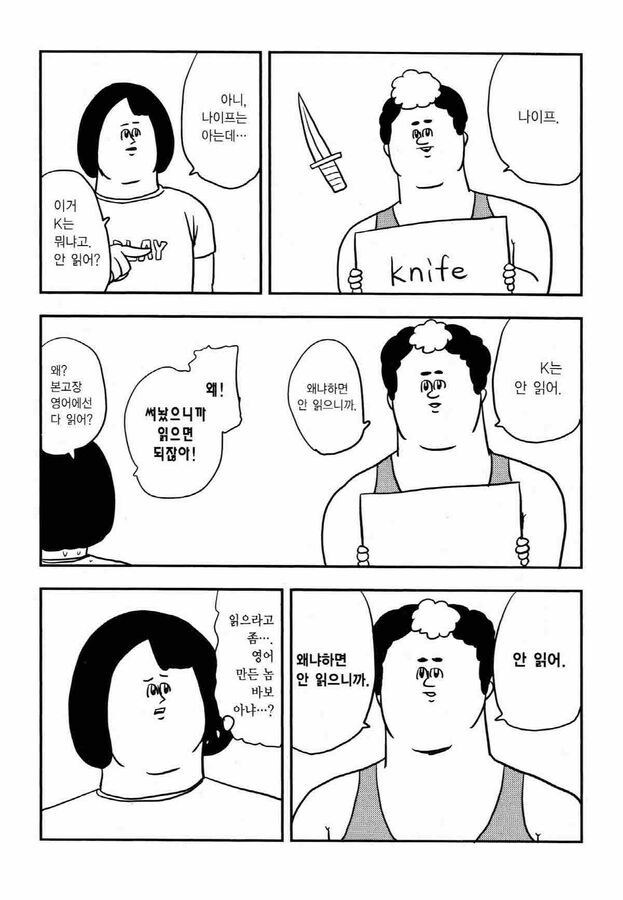 일본어의 수준이 너무 웃긴.manga_7.jpg