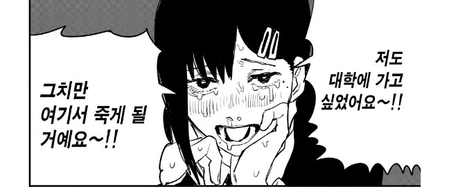 체인소맨)수능날에 올리면 안되는 짤_2.jpg