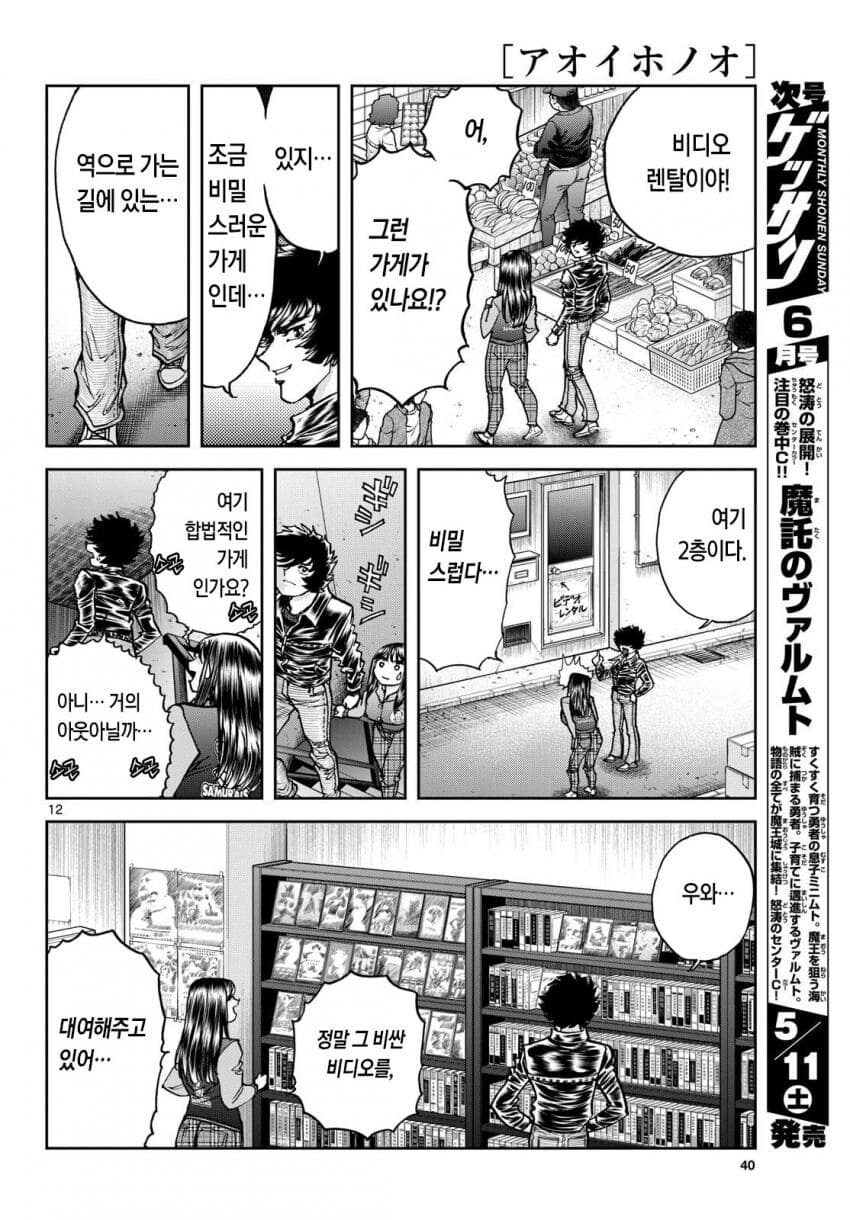 80년대 비디오 대여점에 들리는 manhwa_1.jpg