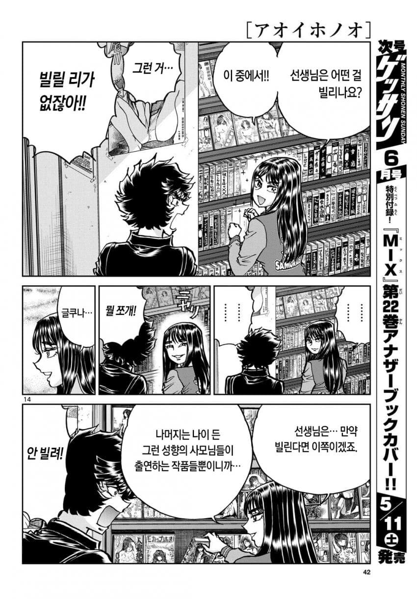 80년대 비디오 대여점에 들리는 manhwa_3.jpg