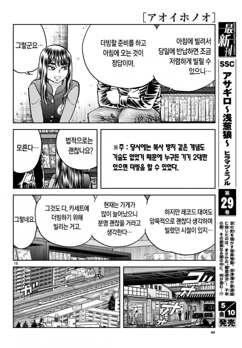 80년대 비디오 대여점에 들리는 manhwa_5.jpg