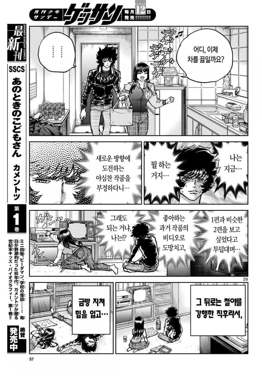 80년대 비디오 대여점에 들리는 manhwa_6.jpg