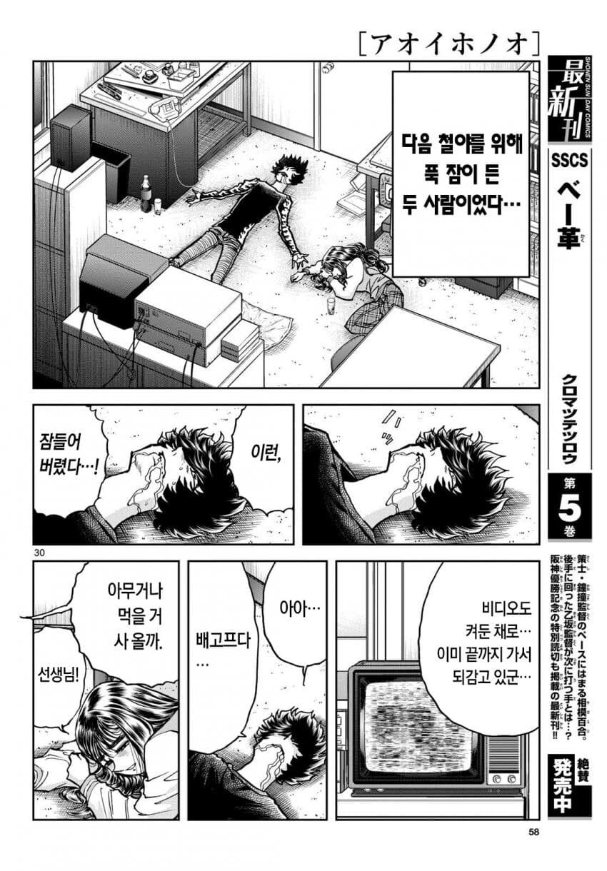 80년대 비디오 대여점에 들리는 manhwa_7.jpg