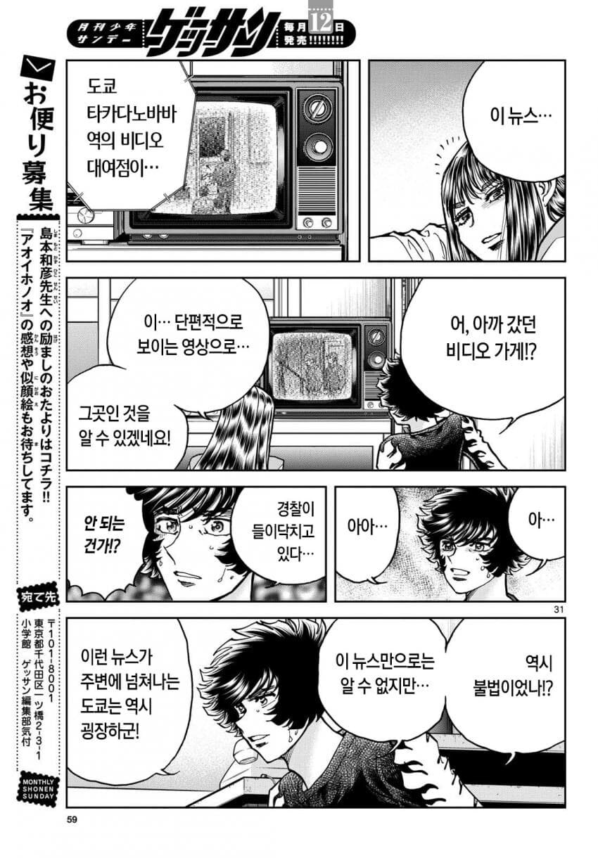 80년대 비디오 대여점에 들리는 manhwa_8.jpg