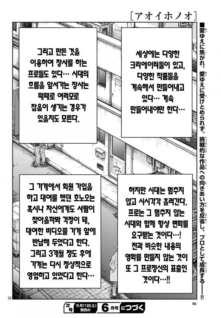 80년대 비디오 대여점에 들리는 manhwa_9.jpg