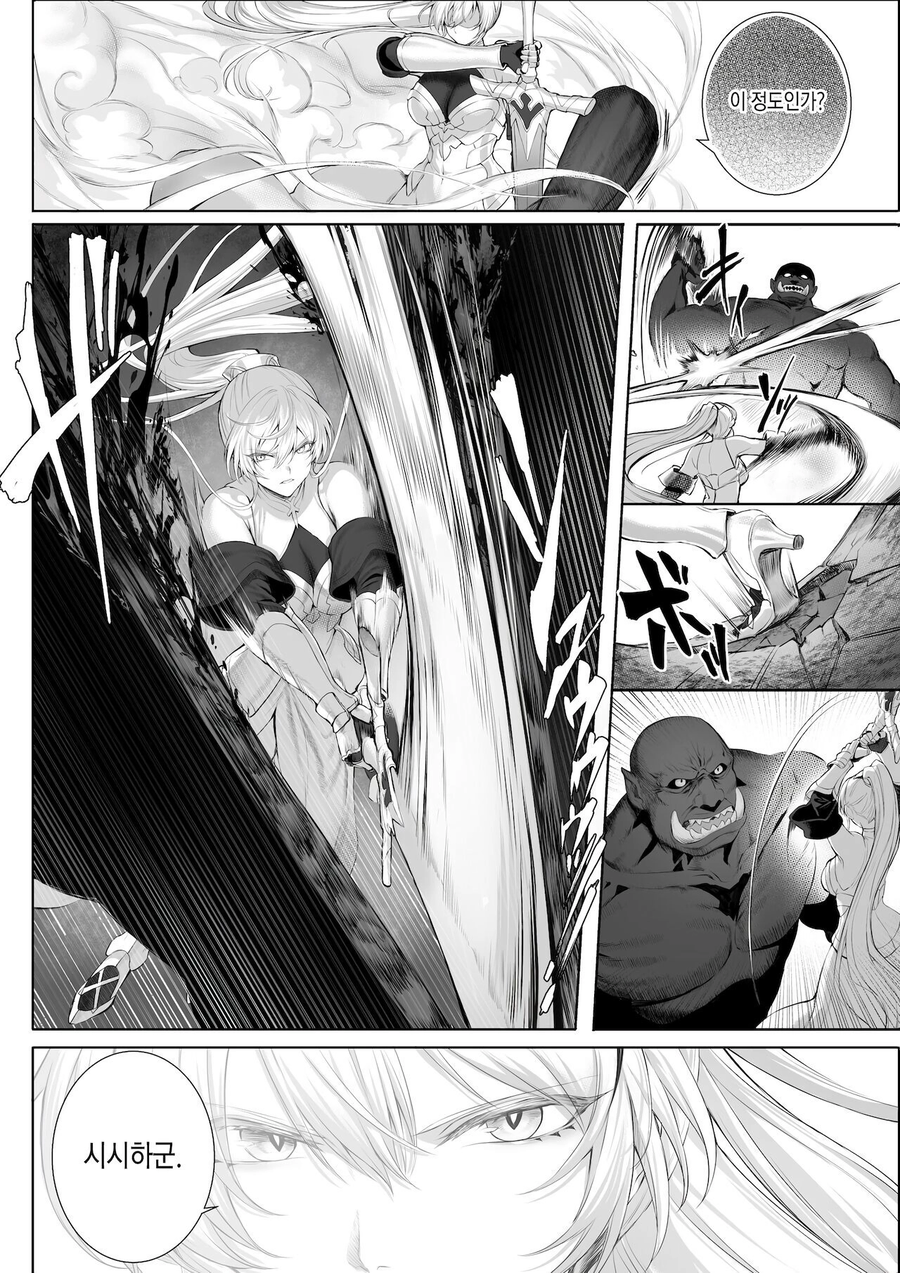 절대 지지 않는다는 최강의 전처녀 길드.manga_5.webp