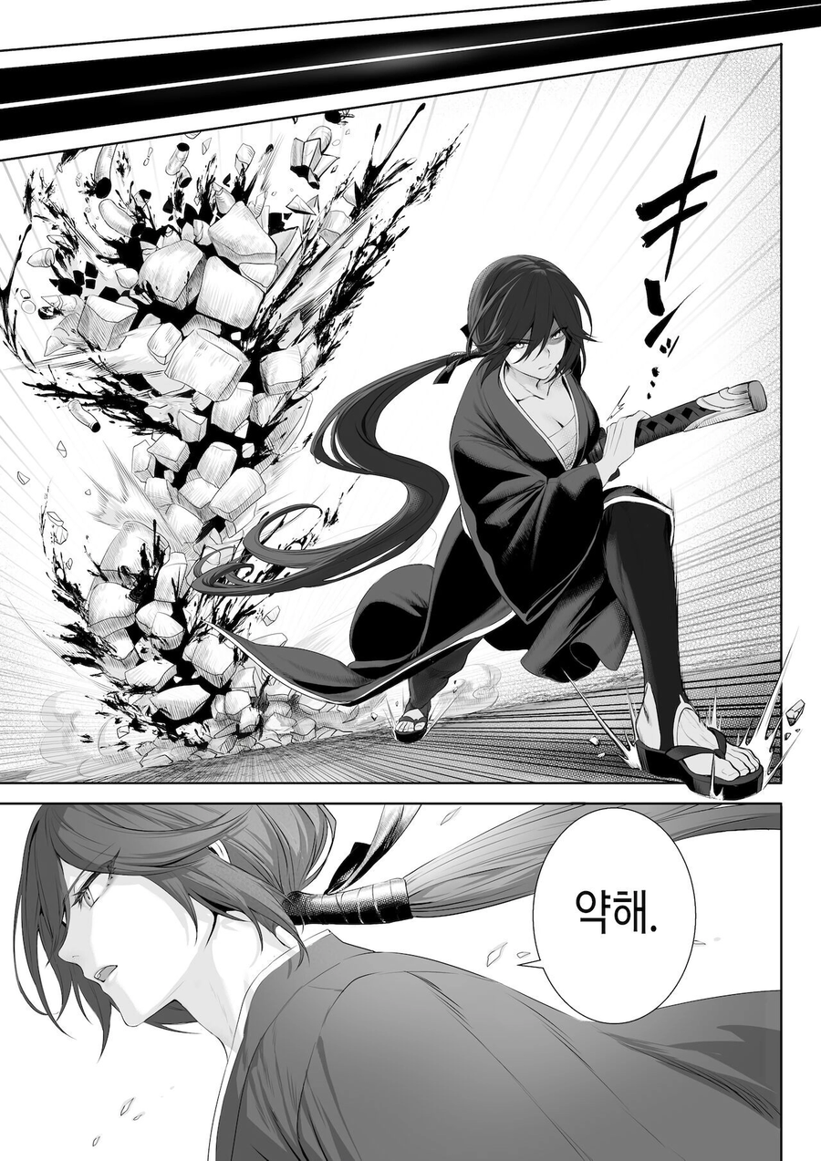 절대 지지 않는다는 최강의 전처녀 길드.manga_8.webp