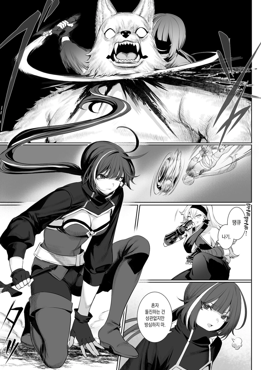 절대 지지 않는다는 최강의 전처녀 길드.manga_16.webp