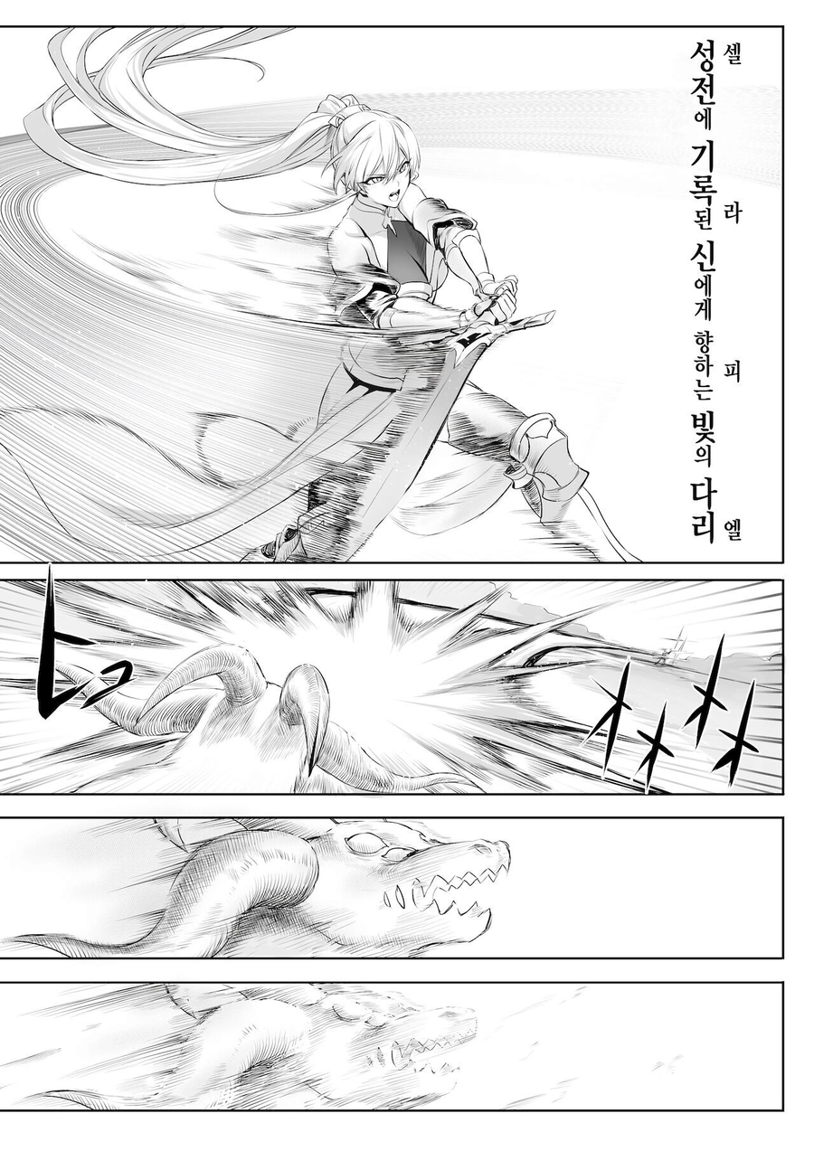 절대 지지 않는다는 최강의 전처녀 길드.manga_24.webp