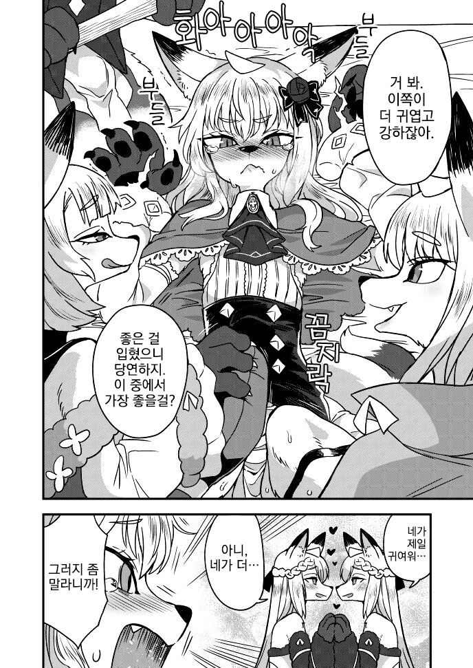 분신 스킬을 얻은 만화_3.jpg