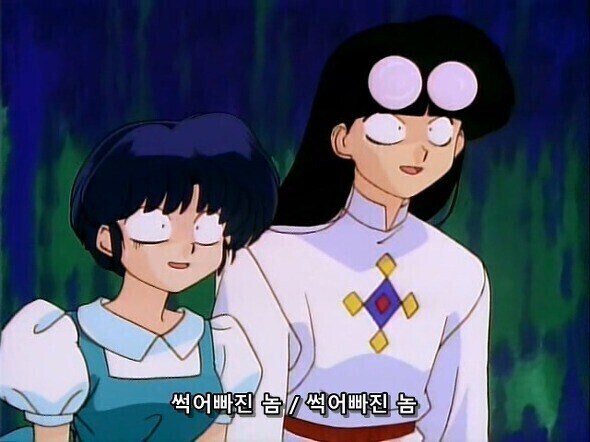 란마½) 리메이크가 원작 기준이라 이제 앞으로 욕먹을게 확정인 캐릭터_2.jpg