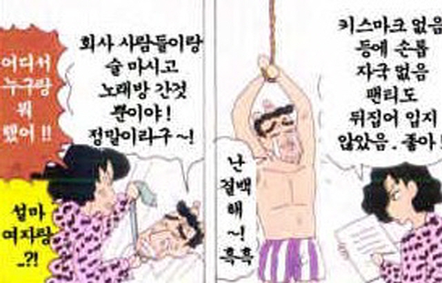 [짱구는못말려]늦게 들어온 신형만_2.jpg