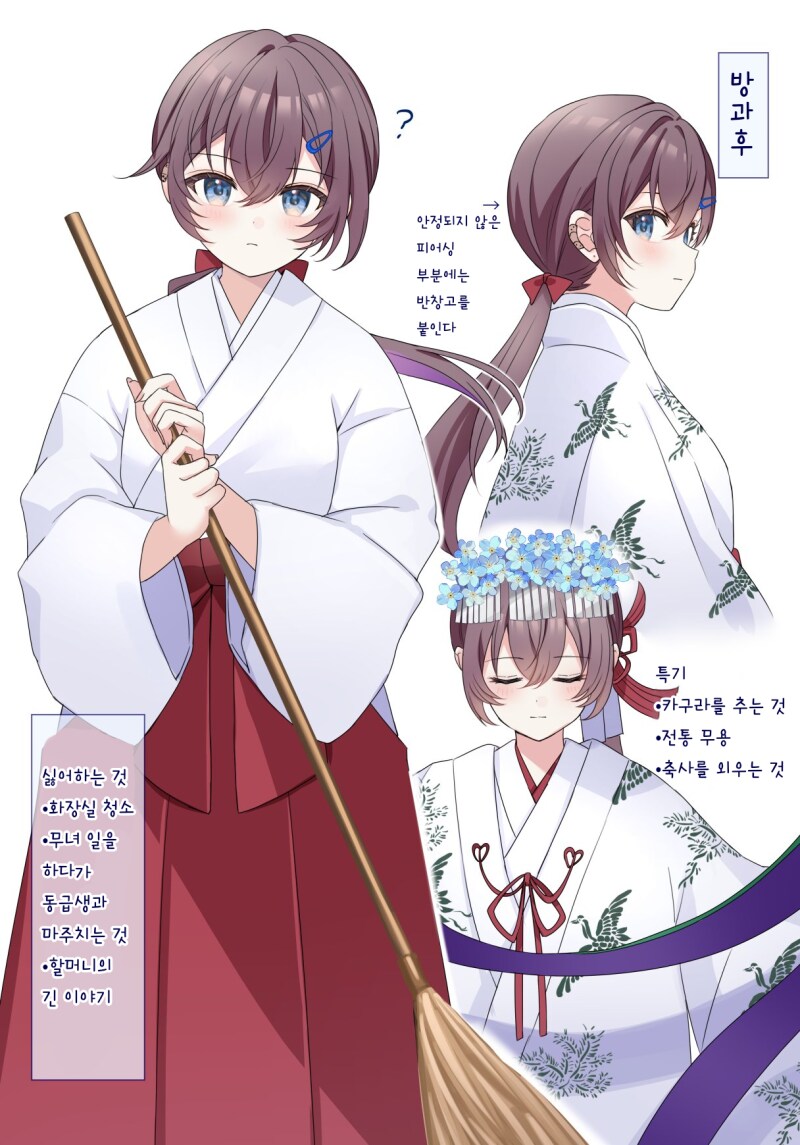 무녀 알바 하다가 동급생에게 들키는 만화_2.png