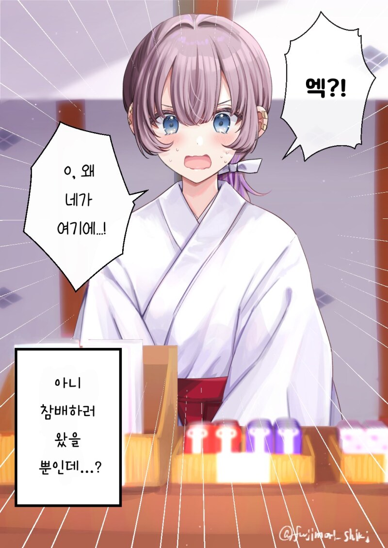 무녀 알바 하다가 동급생에게 들키는 만화_3.png