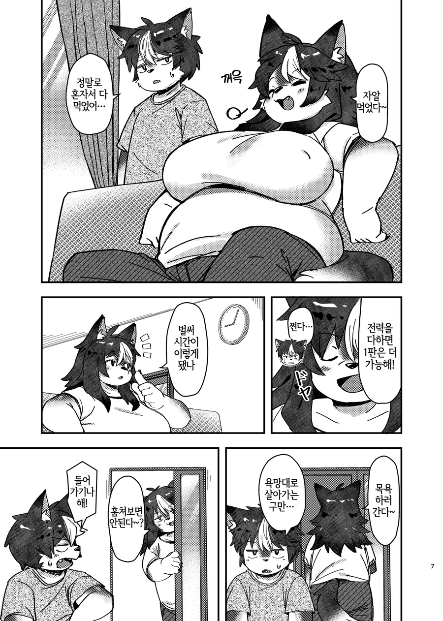 누나랑 단둘이 노는 만화_5.webp