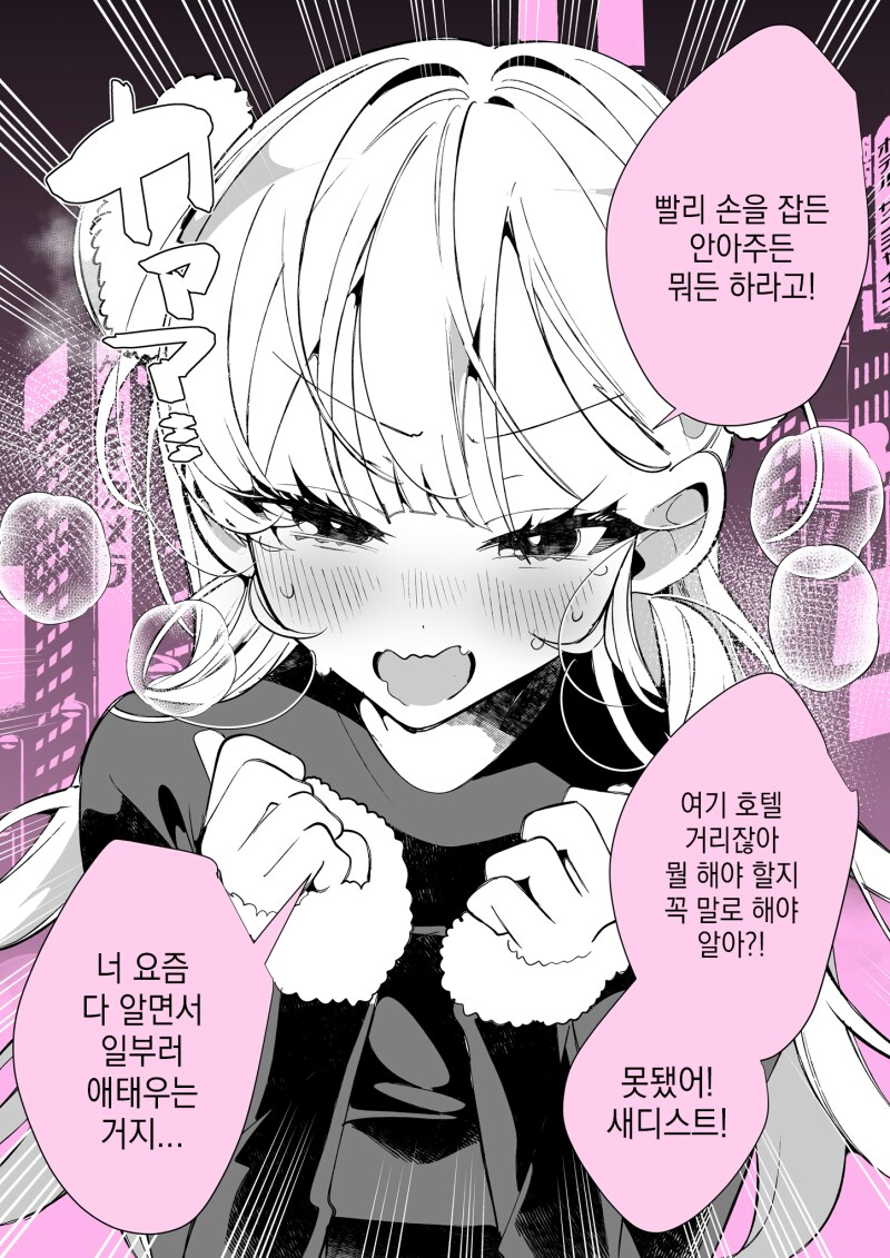 길에서 춥다고 하는 여친에게 핫팩 사주는 만화_2.png