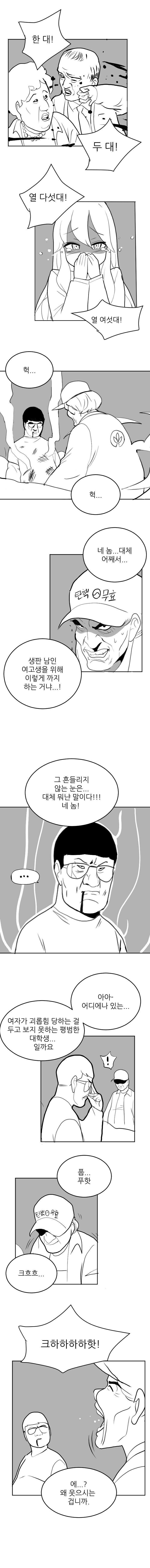 버스에서 여고생 도와주는 만화.jpg_3.jpg