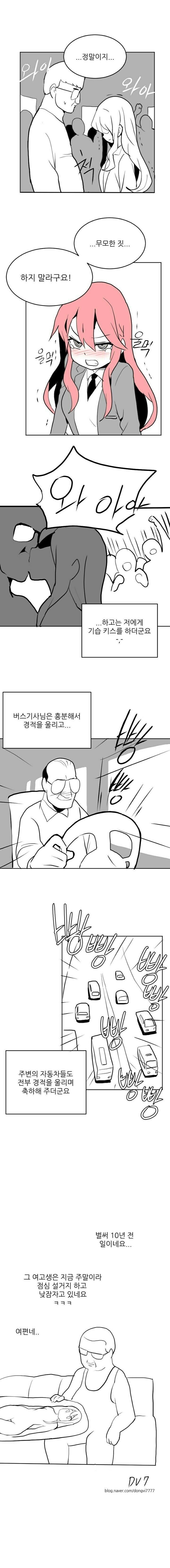 버스에서 여고생 도와주는 만화.jpg_5.jpg