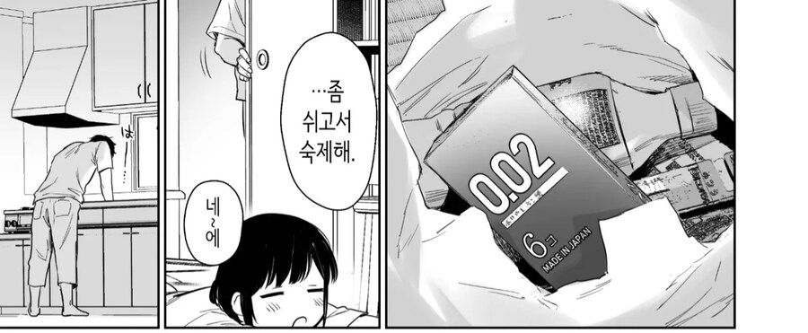 삼촌이랑 조카랑 같이 노는 만화_3.jpg