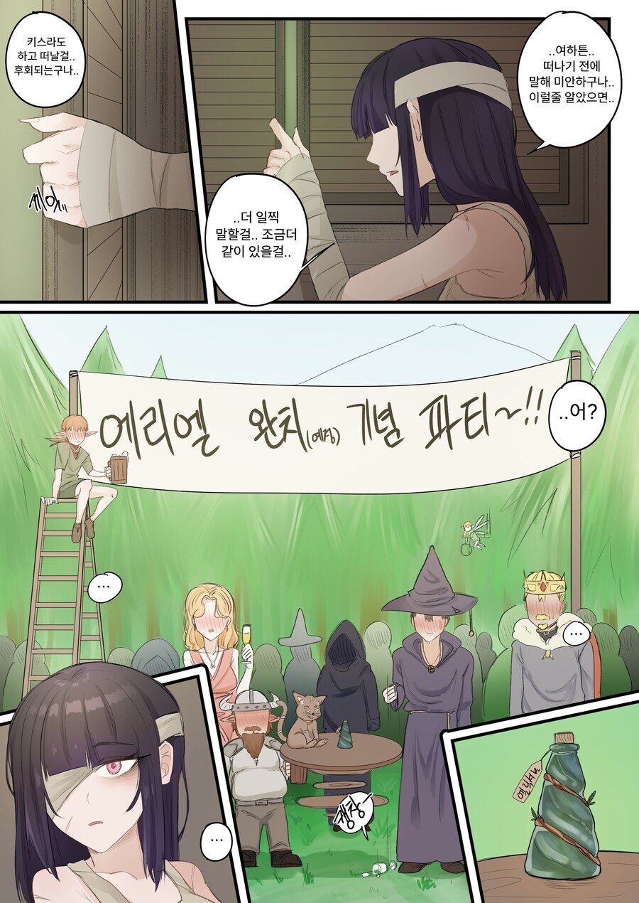 자기 제자한테 마지막으로 고백하는 시한부 스승.manhwa_3.jpg