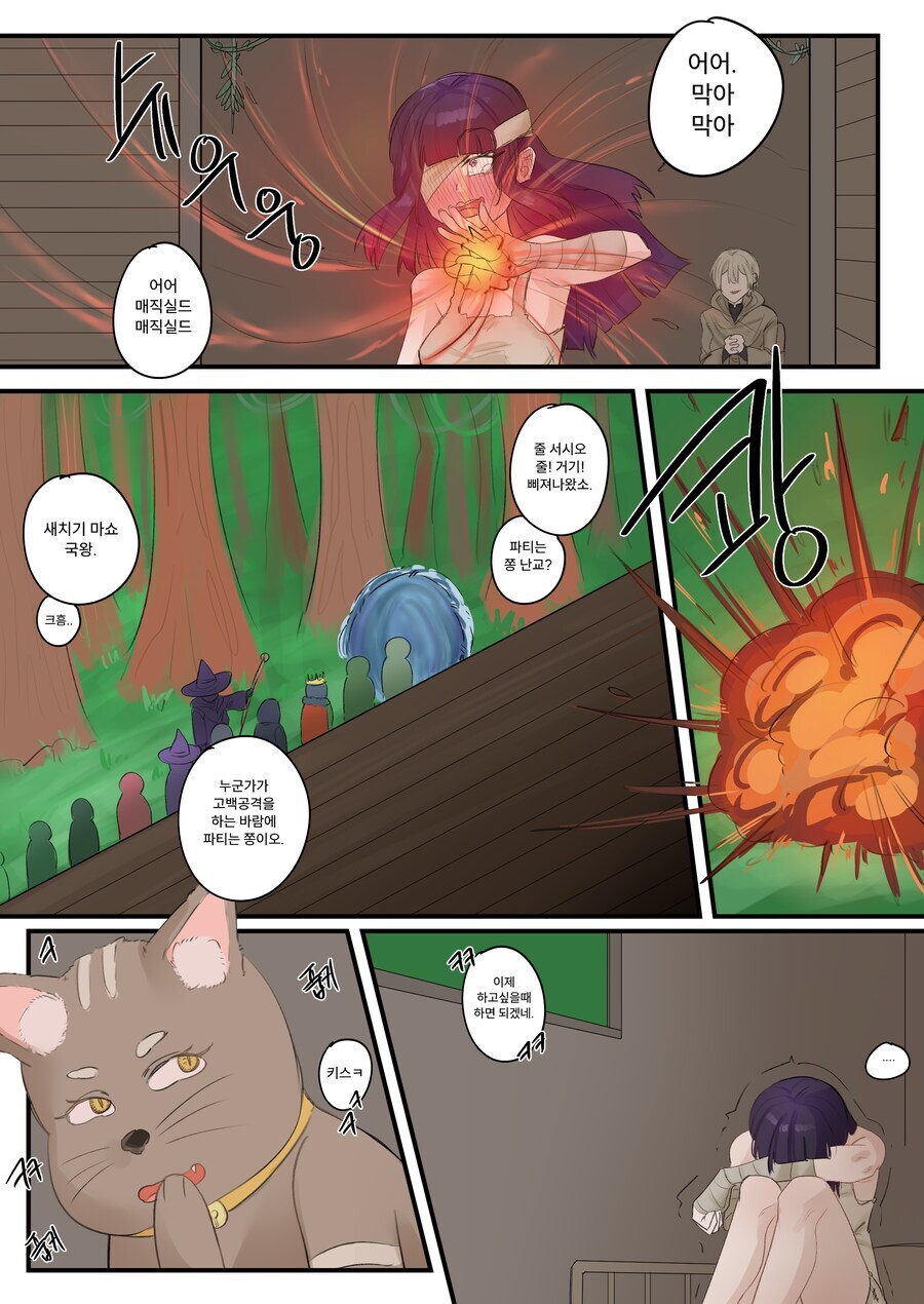 자기 제자한테 마지막으로 고백하는 시한부 스승.manhwa_4.jpg