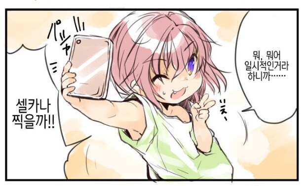 7일 후에 남자로 못 돌아가는 것을 깨닫는 TS_1.png