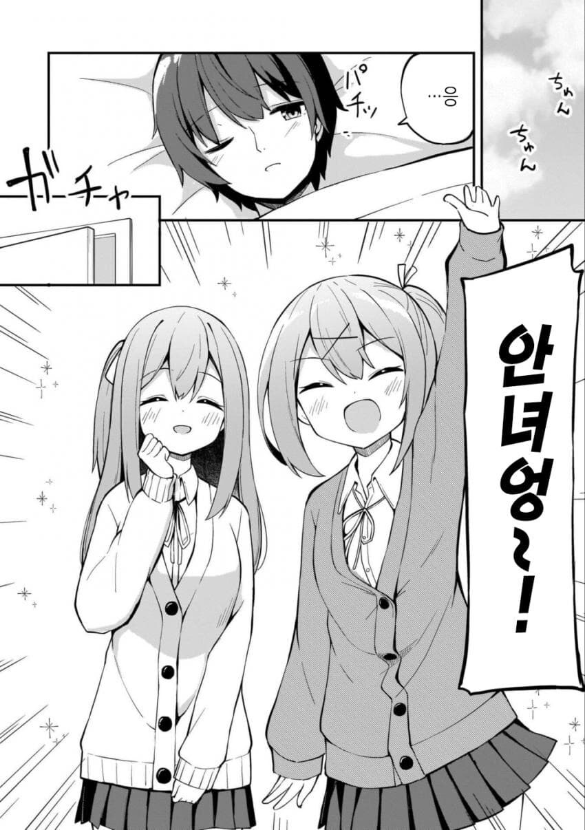 소꿉친구들이 도쿄대에 합격한 manhwa_6.jpg