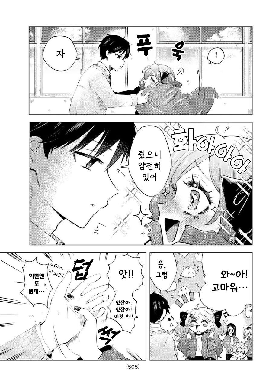 체육복을 빌려달라는 manhwa_5.jpg