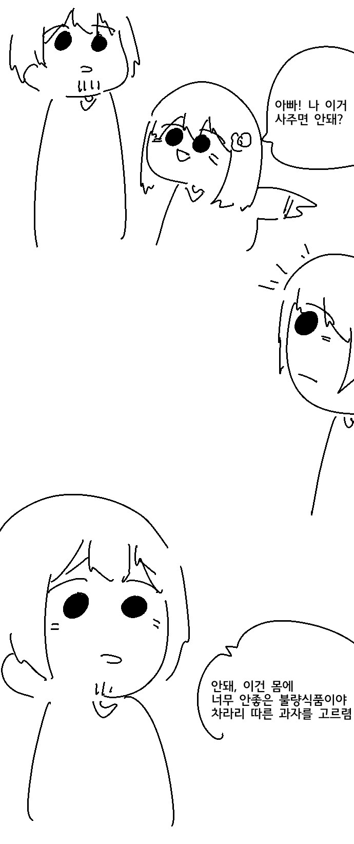 족토)다크 시그너 시절 족토가 그린 만화_1.png