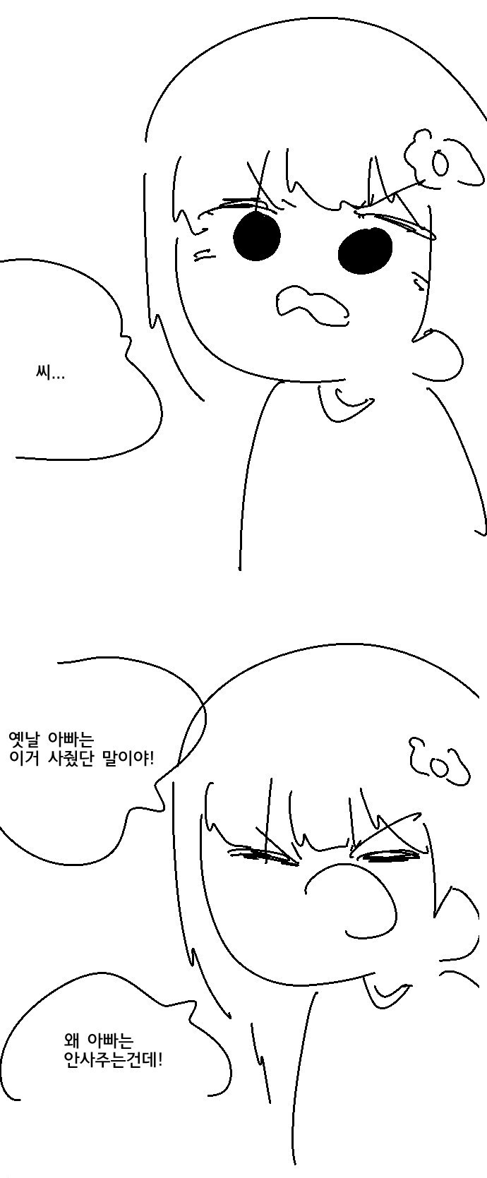 족토)다크 시그너 시절 족토가 그린 만화_3.jpg