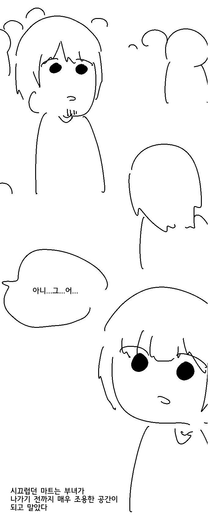 족토)다크 시그너 시절 족토가 그린 만화_4.jpg