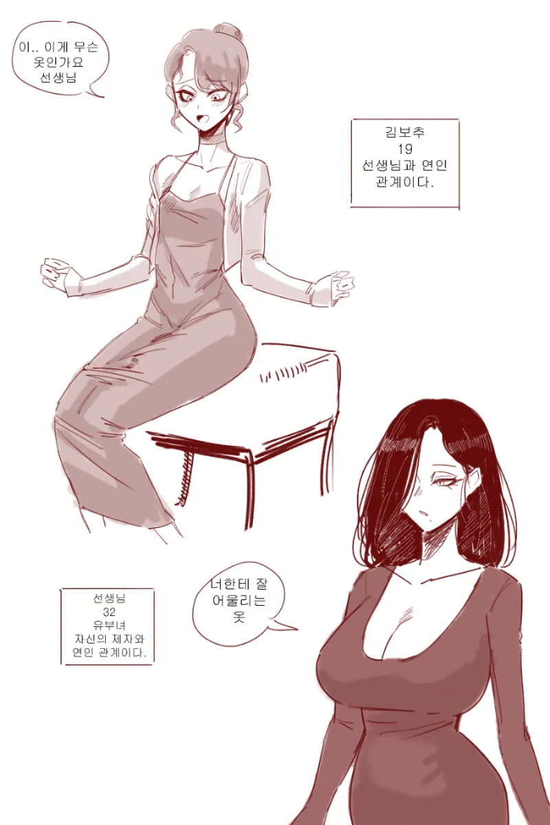 선생과 제자의 불륜 만화.jpg_1.webp