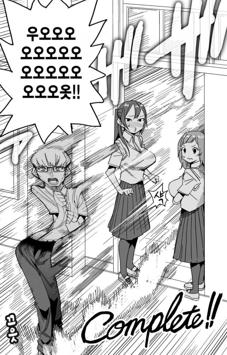 젖 피하는 만화.manhwa_3.jpg