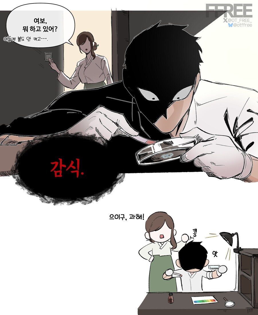 (산나비) 딸이 남자에게 선물 받아온 만화 manhwa_2.jpg