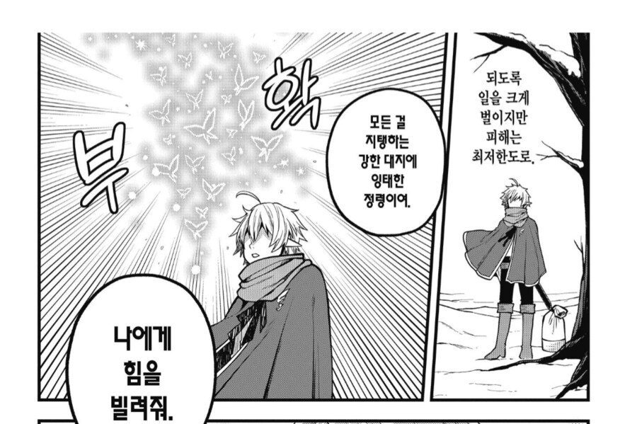 엘프를 성노예로 쓰던 왕국의 최후.manhwa_4.png