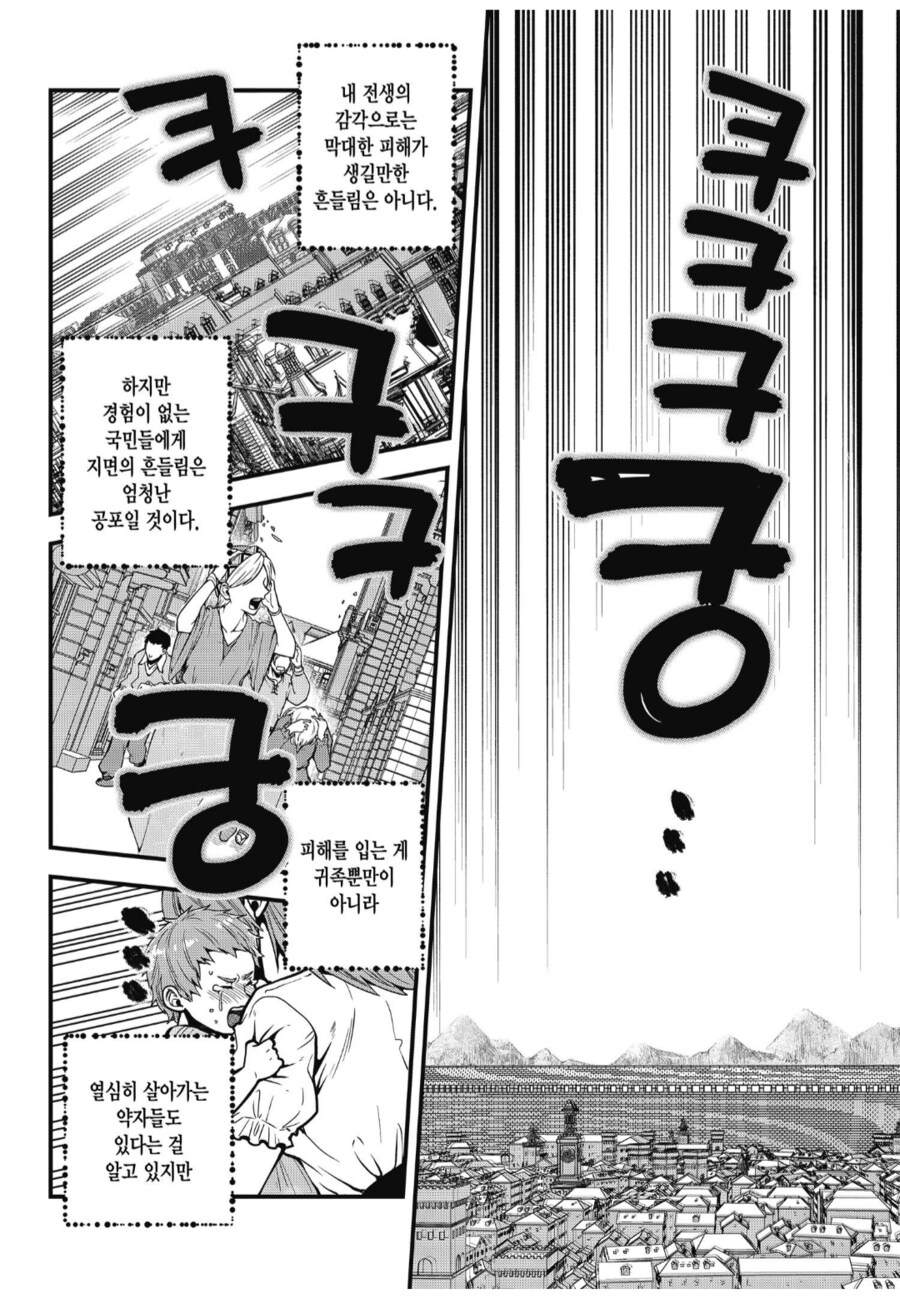 엘프를 성노예로 쓰던 왕국의 최후.manhwa_5.png