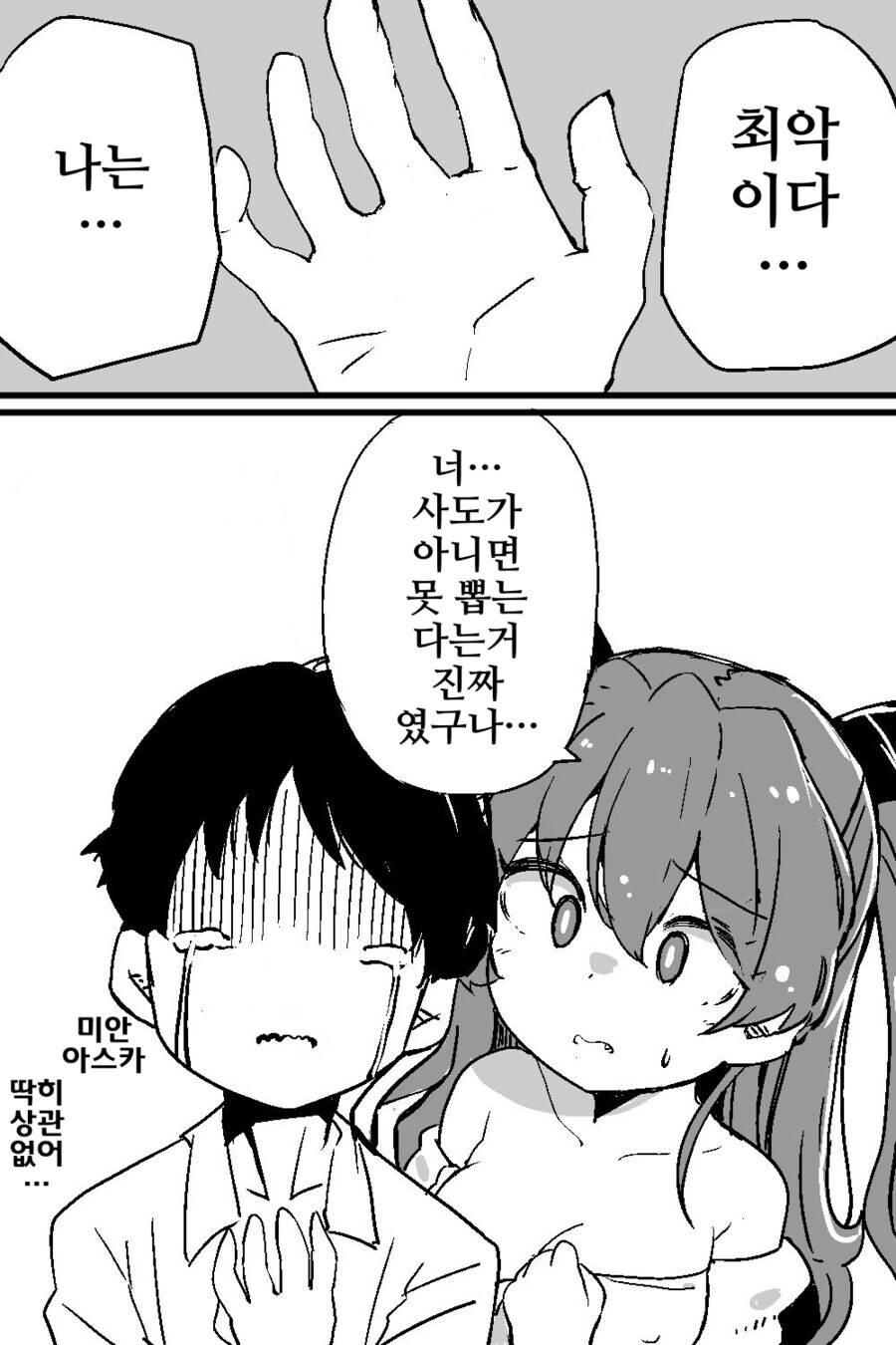 에바)뽑을 수가...없어..._1.jpg