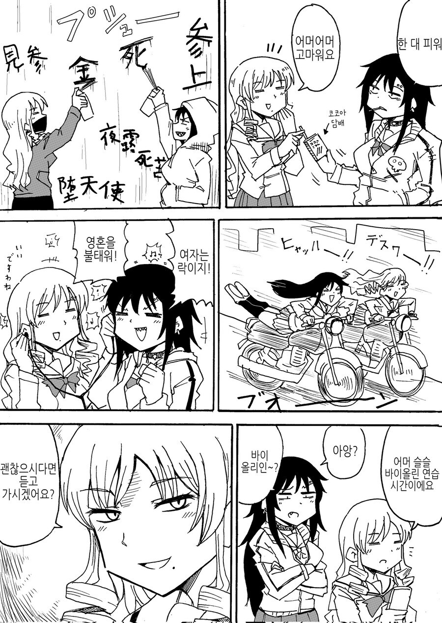 여학생을 타락시키는.manhwa_2.jpg