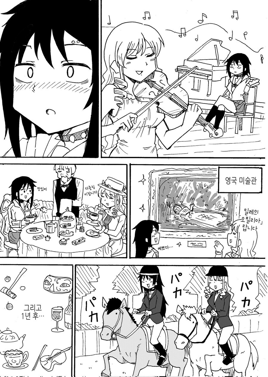 여학생을 타락시키는.manhwa_3.jpg