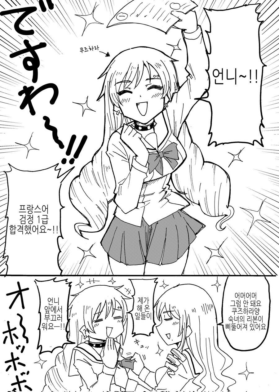 여학생을 타락시키는.manhwa_4.jpg