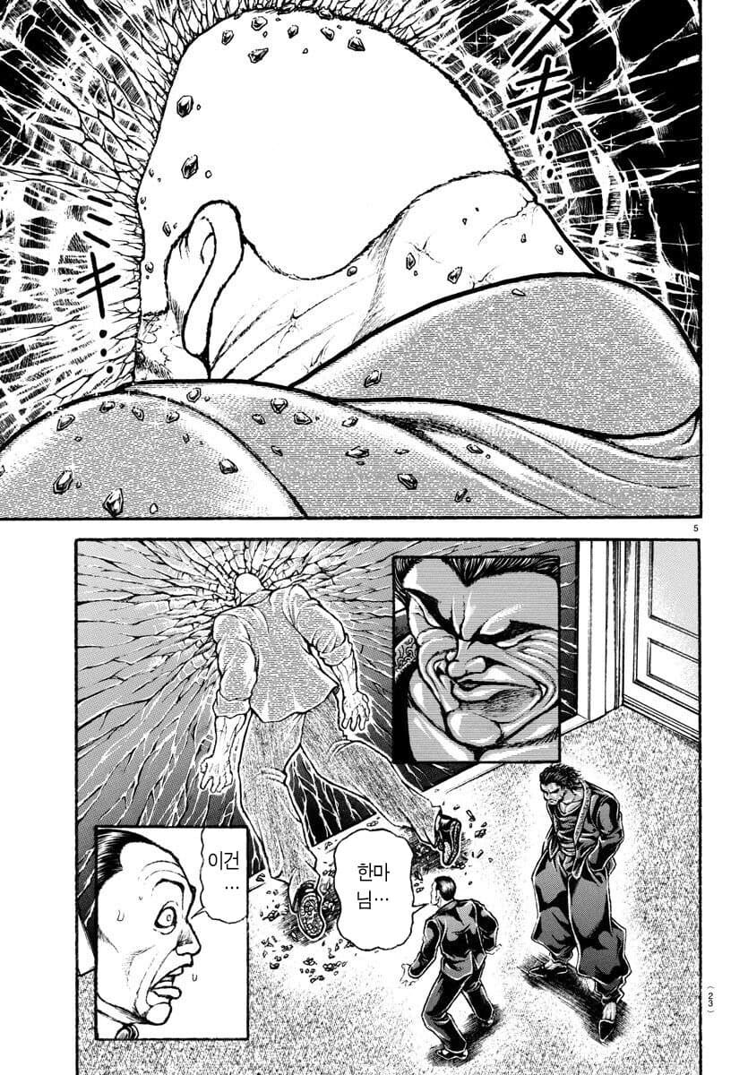 바키) 유지로 단골 레스토랑_1.jpg